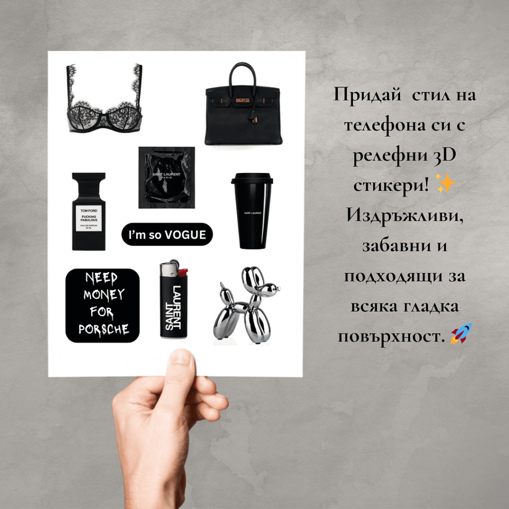Стикери за телефон / таблет/ лаптоп