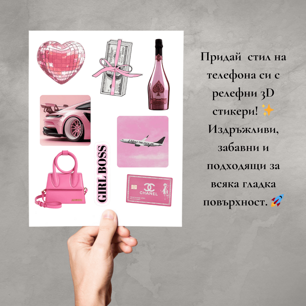 Стикери за телефон / таблет/ лаптоп (3)